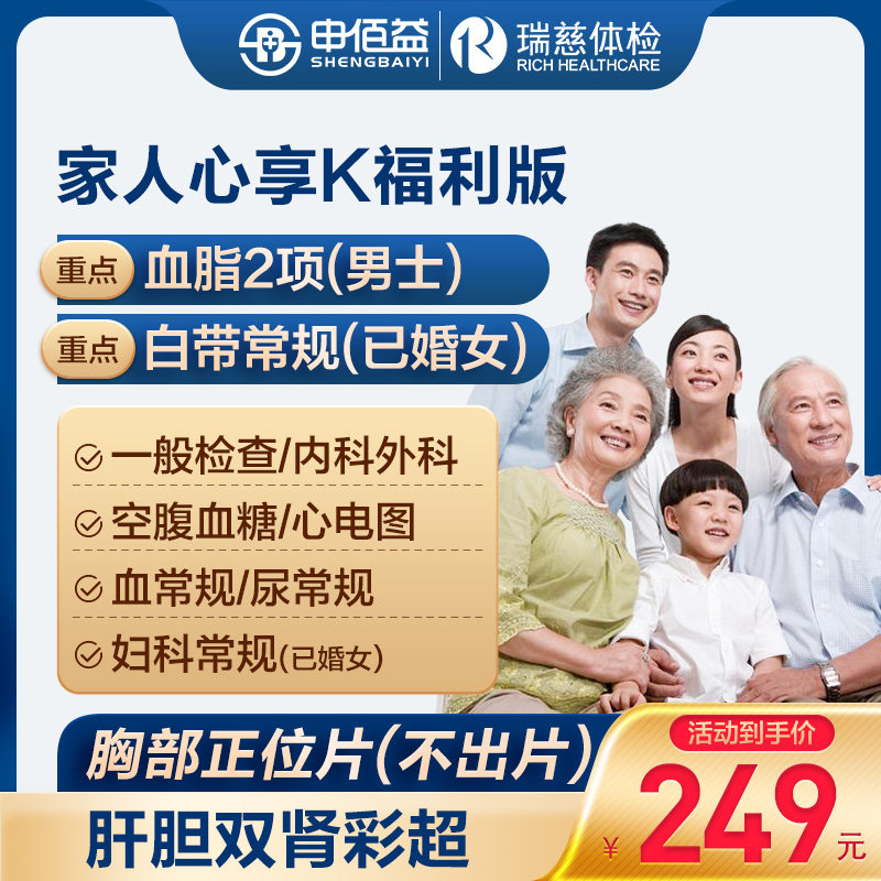 美年健康老年高危常规检查CT影像