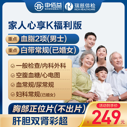 美年健康老年高危常规检查CT影像