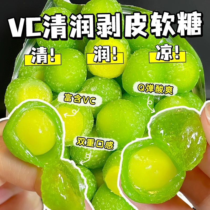 VC清润剥皮糖慢气泡补3d爆浆糖严舒果果汁剥皮糖柠橡皮糖剥皮果滋