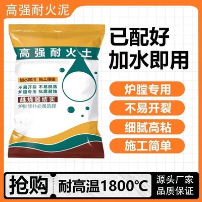 耐火土炉膛修补专用耐火泥锅炉灶