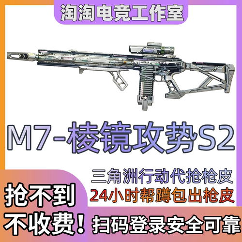 三角洲市场砖皮代抢炼金材料KC17造物纪元电玩S2巨浪悬赏令M7棱镜
