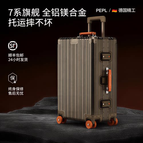 大容量全铝镁合金耐用拉杆箱