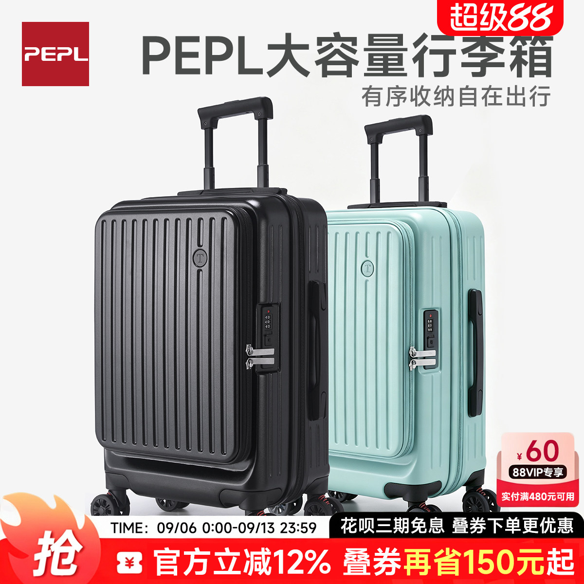 前开盖大容量轻便登机拉杆箱
