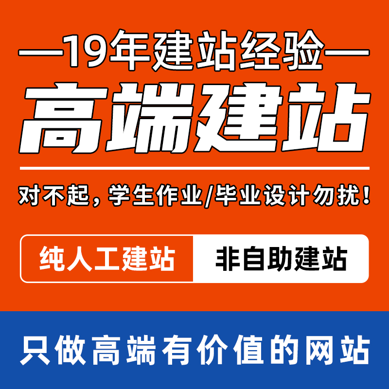 网站建设制作网页设计企业官网搭建定制开发模板建站一条龙全包