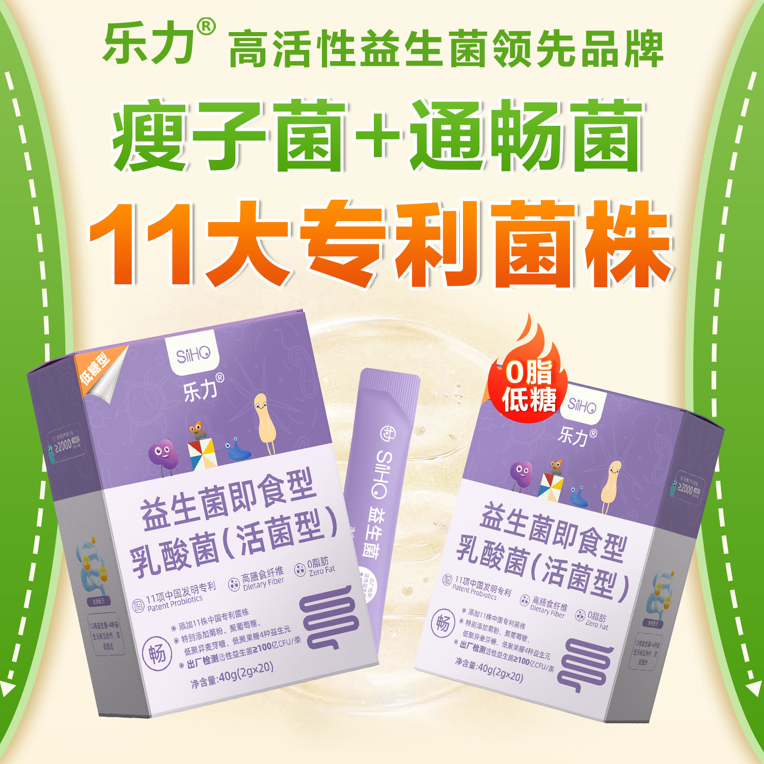 乐力进口B420瘦子菌燃脂减重排便