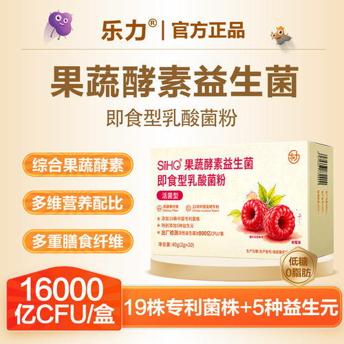 24000亿B420瘦子益生菌排油燃脂