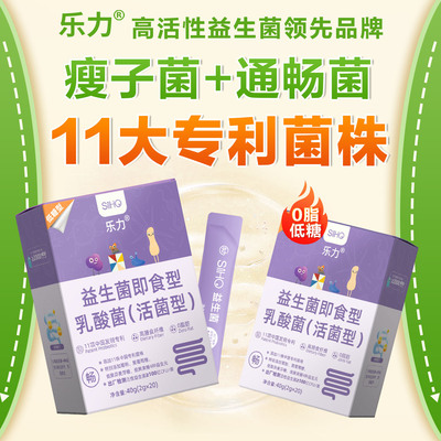 16000亿12项专利17种高活益生菌