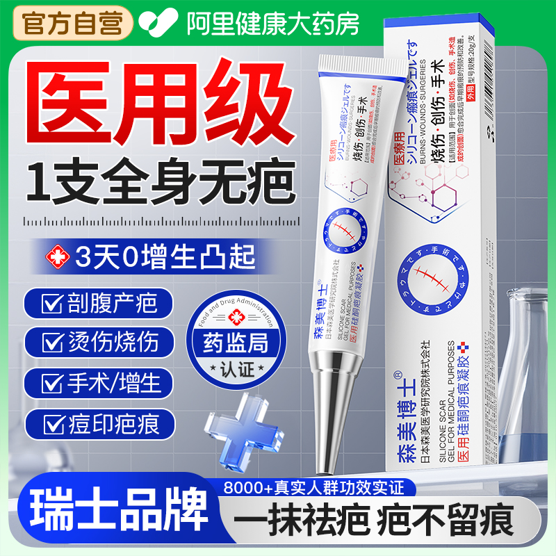 胖东来热销王丨除增生凸起NO.I