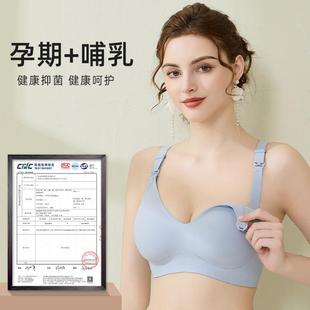 直销新款薄款怀孕期孕妇喂奶哺乳内衣防下垂收副乳无痕舒适透气文