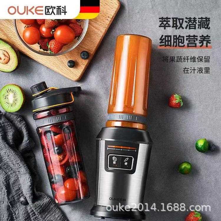 新款直销欧科榨汁机搅拌水果电动果蔬多功炸果汁料理机便携榨汁杯