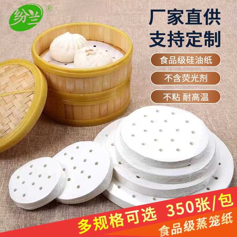 新款直销蒸笼纸烘焙纸硅油纸包底纸馒头纸蛋糕空气炸锅纸蒸笼纸