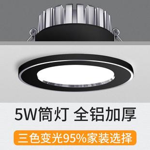 直销led三色防眩筒灯卧室走廊房间客厅天花灯酒店家用嵌入式 新款