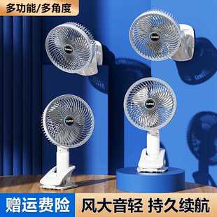直销新款 新款 充电风扇便携无线家用户外多功能小风扇手持夹子跨境