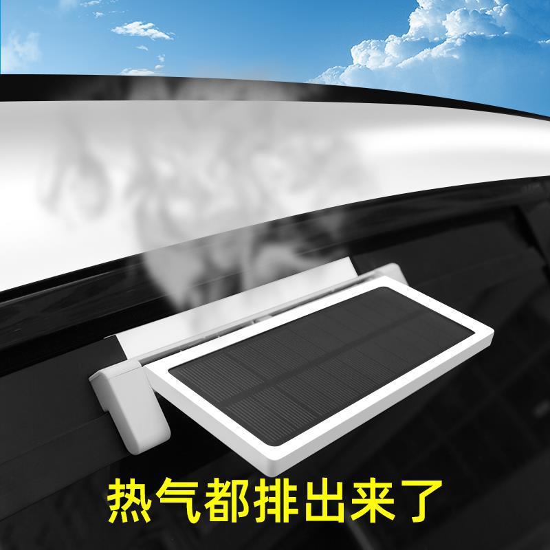 新款直销车载排风扇 太阳能车内散热器空气循环车用降温神器 汽车