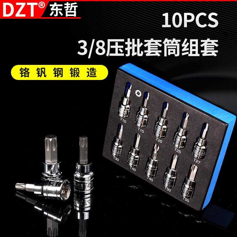新款直销新款3/810PC铬钒钢压批套筒工具组套/机修汽修/家用工具