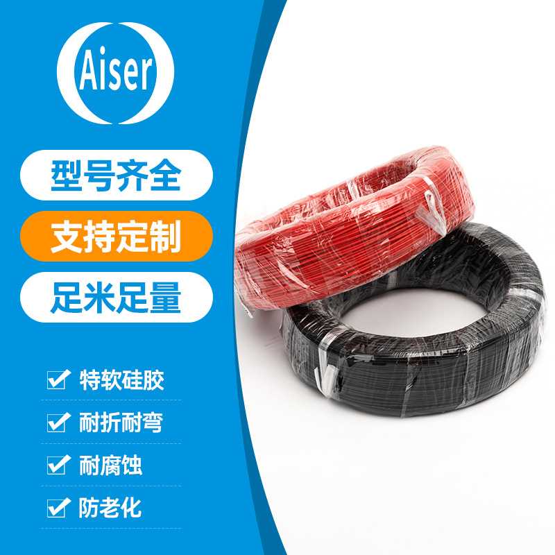 新款直销供应3239硅胶线 22AWG镀锡铜芯电源线 耐200度高温橡胶硅
