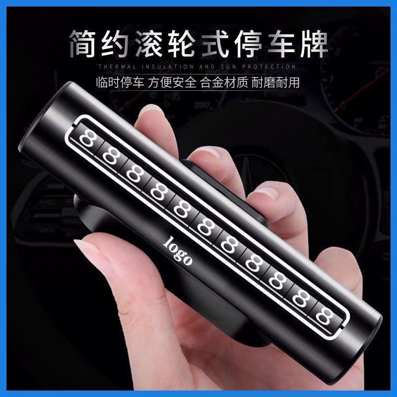 新款直销汽车电话号码牌带标挪车牌金属车载临时停车牌车辆停靠手