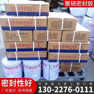 直销双组份聚硫建筑嵌缝密封胶施工填缝用密封胶AB组份聚硫密 新款