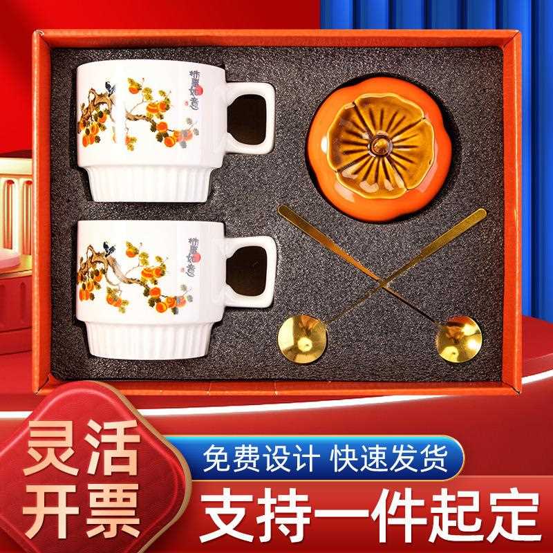 新款直销柿柿如意好柿发生陶瓷茶杯创意礼盒套装商务礼品企业年会