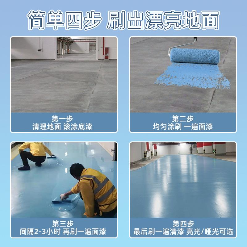 新款直销水性环氧地坪漆水泥地家用车间厂房地平漆耐磨环保树脂丙