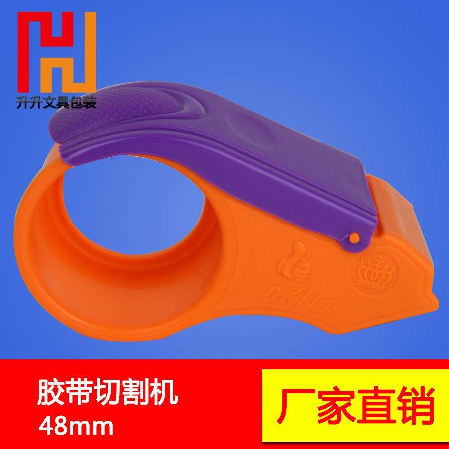 新款直销胶带切割器快递打包封箱器透明胶纸手提塑料胶带机金属打,包装,胶带座/封箱器,淘宝优惠券,粉丝福利购,淘宝优惠卷