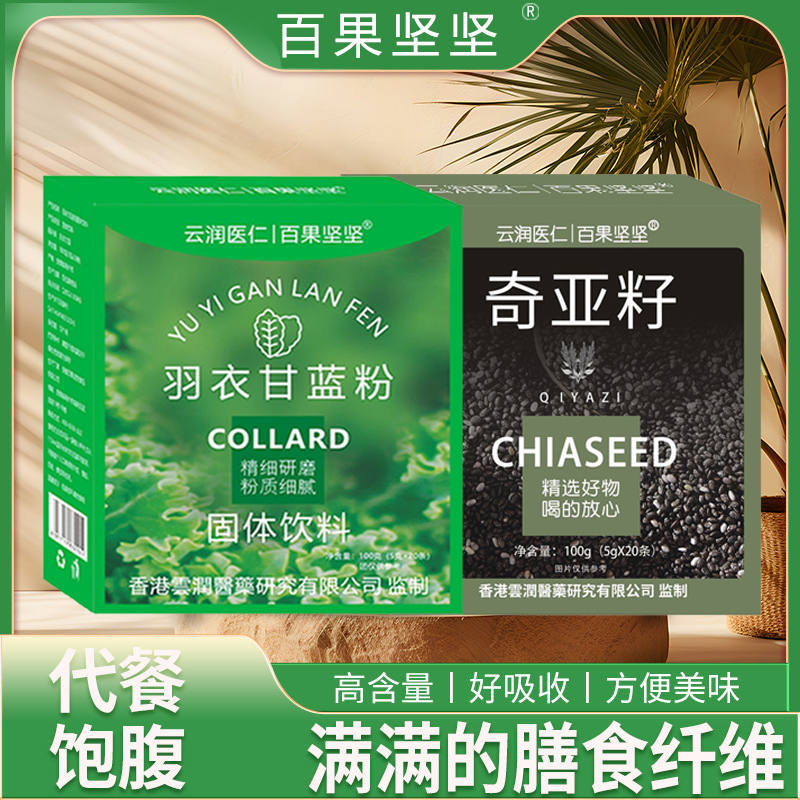 奇亚籽粉羽衣甘蓝粉美式黑咖啡轻食代餐饱腹减0蔗糖冲泡身材管理