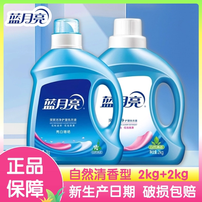 蓝月亮洗衣液自然清香深层洁净亮白增艳瓶装袋装补充装正品