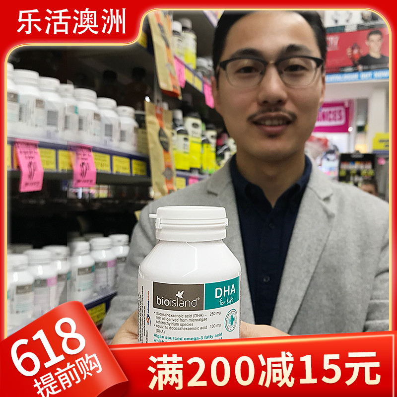 Australia Bio Island Infants baby Algae oil Australia Imported baby DHA Child intelligencein the Health Food/Dietary supplements , Dietary supplements , Fatty acid/Lipids ,  DHA/EPA/DPA  category - from Buy2taobao.com to provide professional Taobao agent buy service