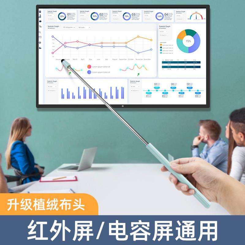 新款直销教鞭笔手写笔平板教学一体机智慧黑板指读棒磁吸触屏触控