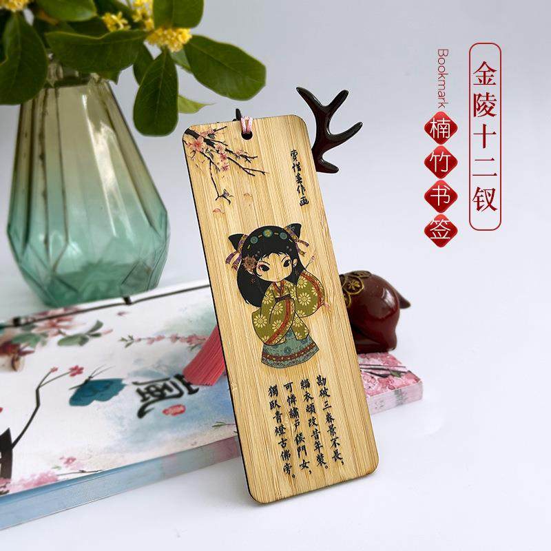 新款直销中国风楠竹书签金陵十二钗古典文创木质竹牌送朋友小礼品,文具电教/文化用品/商务用品,书签,淘宝优惠券,粉丝福利购,淘宝优惠卷