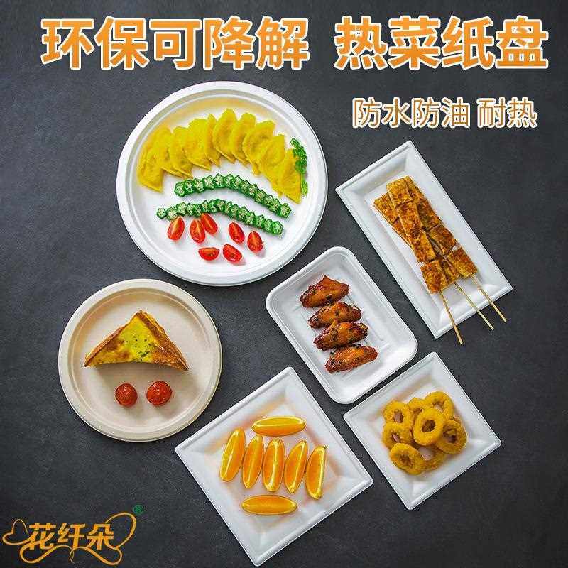 直销新款一次性纸餐盘商用野餐生日派对蛋糕烧烤加厚儿童手工纸碟,餐饮具,可降解餐具/环保餐具,淘宝优惠券,粉丝福利购,淘宝优惠卷