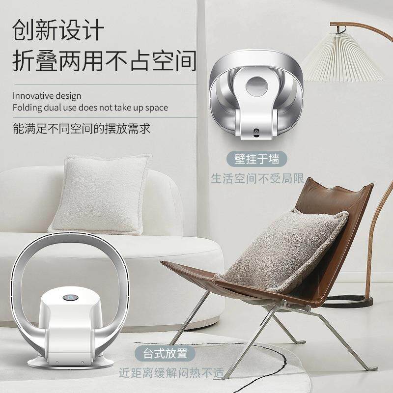 新款直销无叶风扇壁挂台式家用折叠电节能静音空气循环扇落地超低