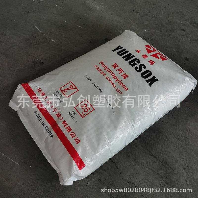 新款直销耐高温透明塑料 1450T注塑级高流动增强 PP聚丙烯
