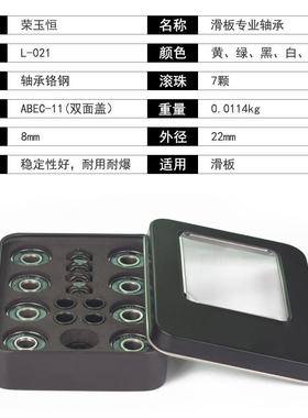 新款直销滑板轮滑轴承长板双翘高速轴承高精密ABEC11长板滑板轴承