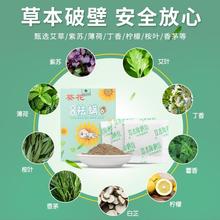 新款直销草本祛螨包床上被褥用植物螨虫包同仁堂除螨喷雾剂艾草除