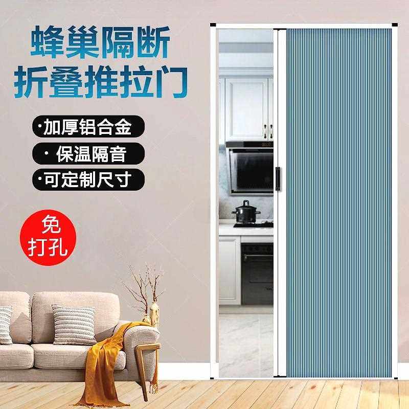 新款直销铝合金蜂巢移门折叠推拉卧室卫生间厨房保温遮阳空调隔断,全屋定制,全景门,淘宝优惠券,粉丝福利购,淘宝优惠卷