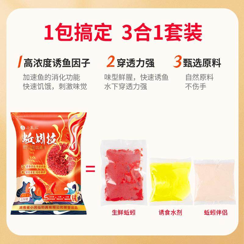 新款直销生鲜鱼饵蚯蚓拉饵料秋冬野钓黑坑鲤鱼鲫鱼饵料鲜虾粉腥味,户外/登山/野营/旅行用品,台钓饵,淘宝优惠券,粉丝福利购,淘宝优惠卷