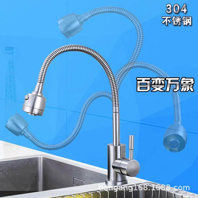 新款直销304不锈钢厨房龙头万向管可任意弯曲旋转冷热混水洗菜盆,家装主材,厨房龙头,淘宝优惠券,粉丝福利购,淘宝优惠卷