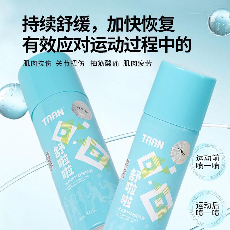 新款直销运动扭伤冷热喷剂缓解损伤缓肌肉疼痛越南云南白喷雾剂