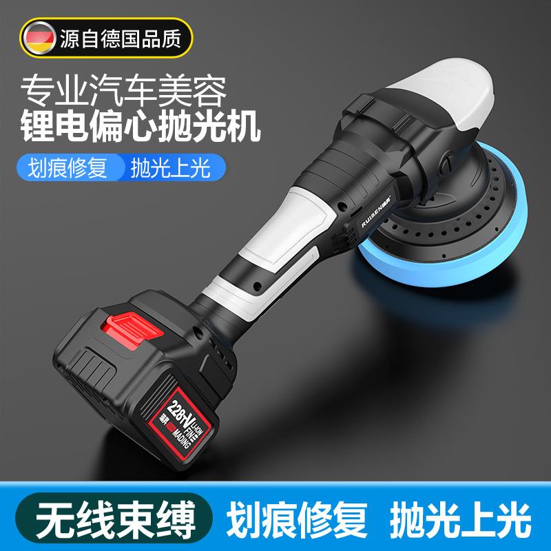 新款直销21V无线DA15mm抛光机汽车美容震抛充电式偏心机家用锂电