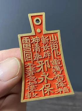 新款直销黄铜朱砂铜牌布币八卦雷霆山鬼钥匙扣挂件饰品吊坠吉祥如