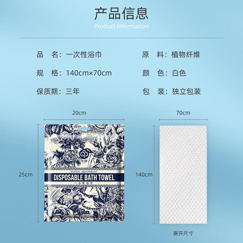 新款直销露营旅行酒店民宿用品便携纯棉一次性浴巾洗澡巾毛巾套装