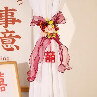 直销结婚窗帘绑带婚房布置女方婚礼新房卧室喜字拉花装 新款 饰婚庆