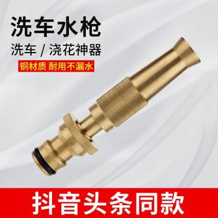 直销直销家用洗车铜直喷水枪直高压园林水枪头奶嘴喷头浇花水 新款