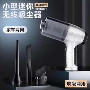 直销无线车载吸尘器手持迷你家用吸尘器三合一大吸力便携式 新款 宠