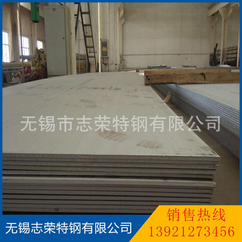 新款直销309S不锈钢板，不锈钢卷 热轧不锈钢板 详询请致电