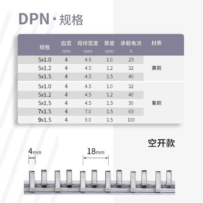 新款直销1P+N汇流排32A/40A/63A单极两出连接条DPN空开漏保开关紫