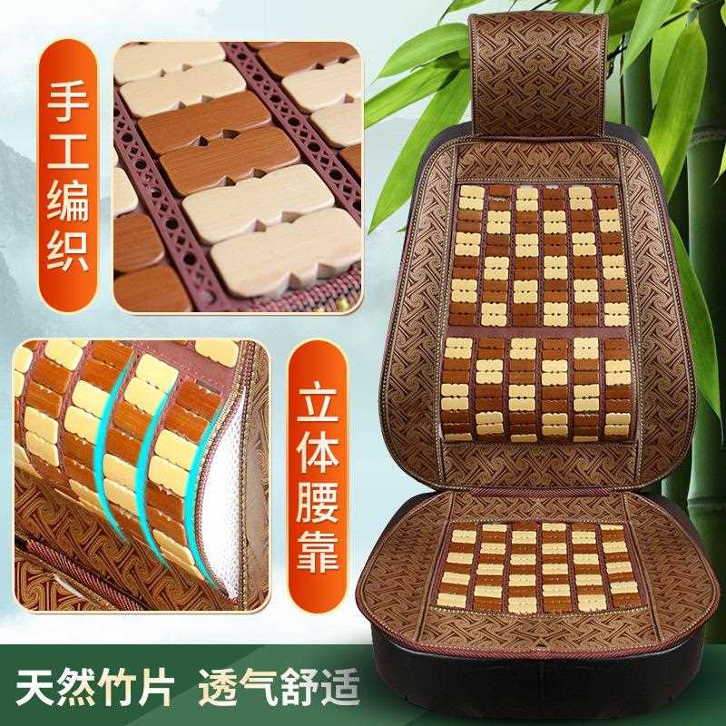 新款直销座汽车坐垫竹片透气凉垫布边片座套垫子冰凉海藻纤维汽车