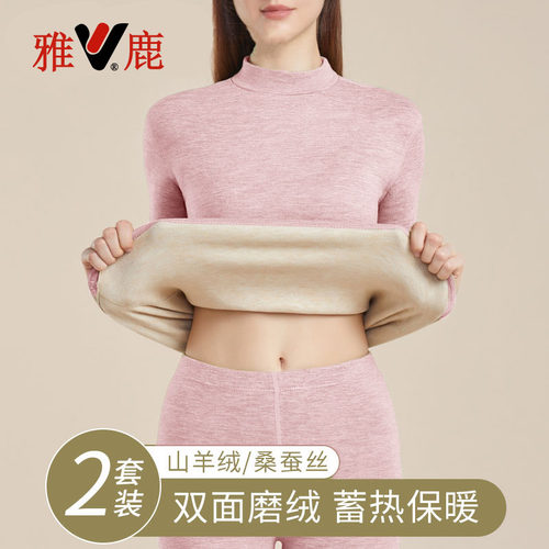 雅鹿保暖内衣女士羊绒蚕丝套装