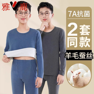 初中生高中生德绒保暖内衣冬季 雅鹿青少年秋衣秋裤 棉毛衫 男款 套装